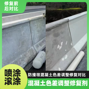 上高工程人必看！混凝土色差“面子难题”，一招修复不返工