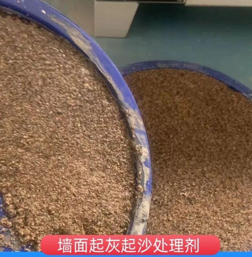 上高墙面起灰起沙处理硬化剂工作原理